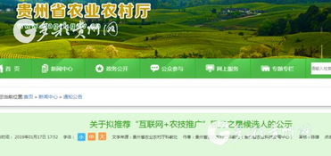 農技服務之星候選人出爐 互聯網助力農技推廣新篇章