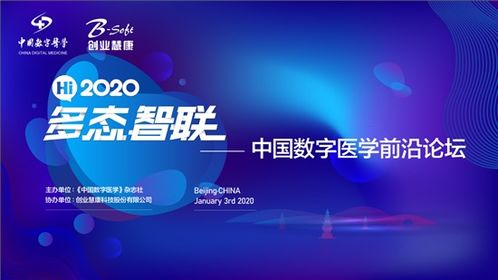 新技術(shù)賦能未來(lái)醫(yī)療，創(chuàng)業(yè)慧康多態(tài)智聯(lián)產(chǎn)品引領(lǐng)智慧醫(yī)院升級(jí)