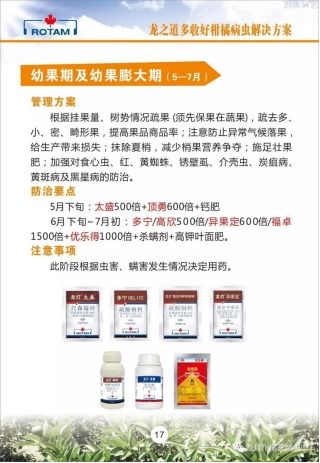 龍燈化學(xué) 深耕農(nóng)業(yè)，以技術(shù)推廣服務(wù)為農(nóng)賦能